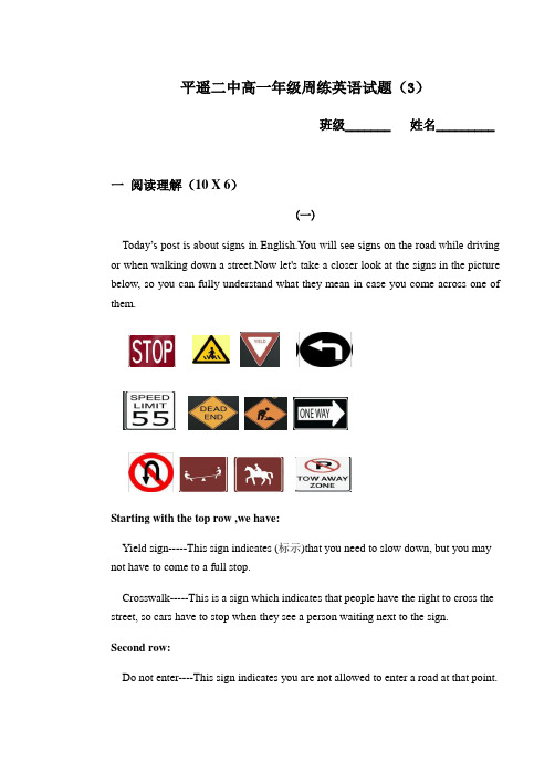 山西省晋中市平遥二中2020-2021学年高一第一学期10月英语周练(三)试卷含答案