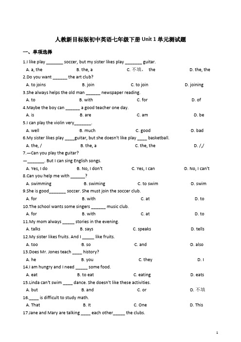 人教新目标版初中英语七年级下册Unit 1单元测试题