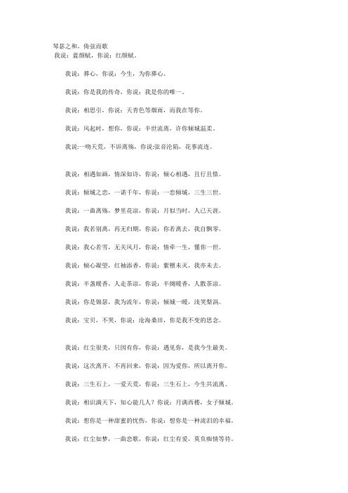 琴瑟之和