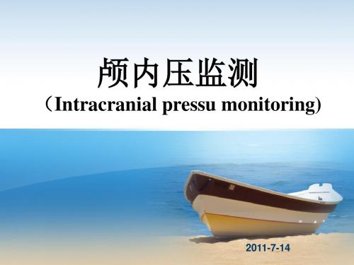 [医学]颅内压监测 PPT课件