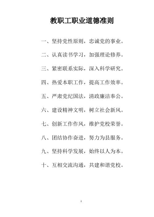 党校制度