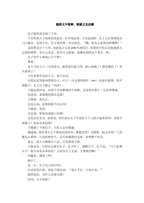 既然义不容辞,那就义无反顾