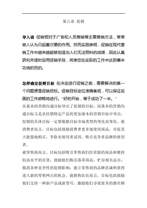 管理基本培训课程(00002)