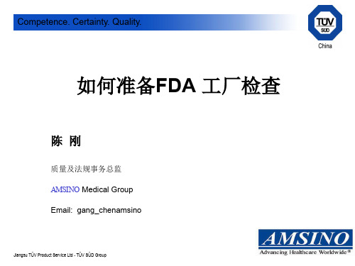如何准备FDA工厂检查FDAQSIT验厂用TUVformat
