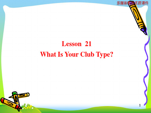 冀教版七年级Unit 4 After-School Activities Lesson 21课件