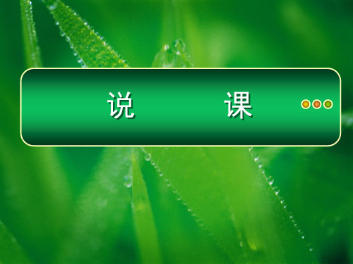 怎样说好一节课