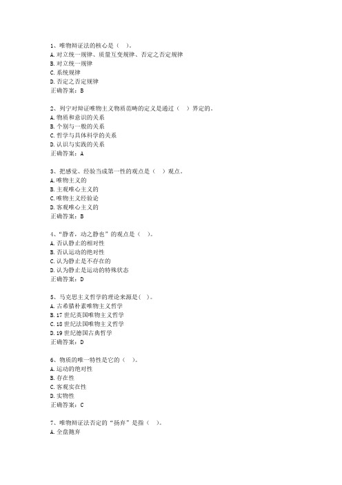 2010山东省事业编公共基础知识理论考试试题及答案