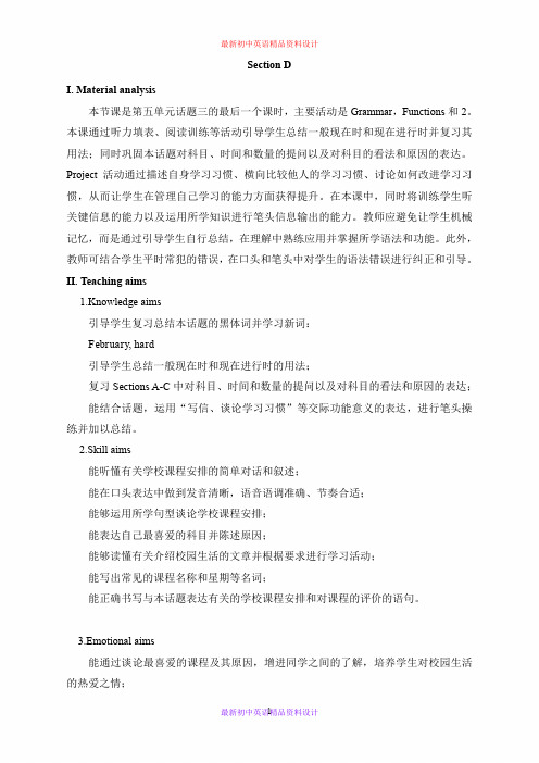 仁爱初中英语七年级下册精品教案设计U5T3SD