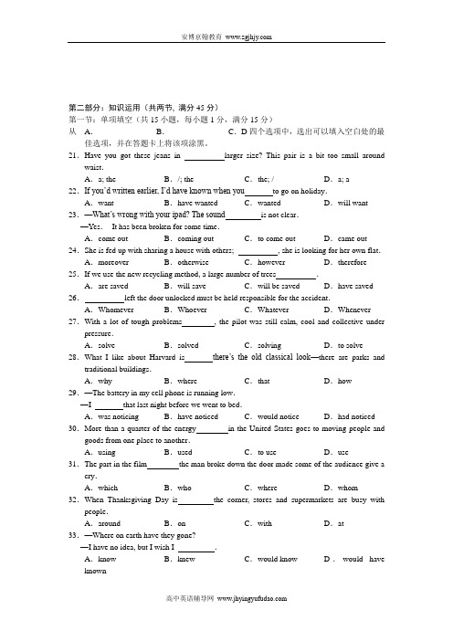 2012年北京市西城区高三英语二模试题及答案