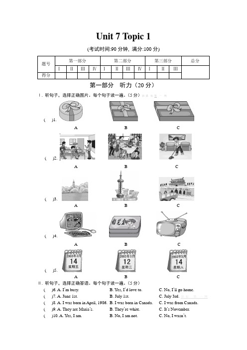 仁爱英语七年级下册Unit7Topic1检测试题及复习资料
