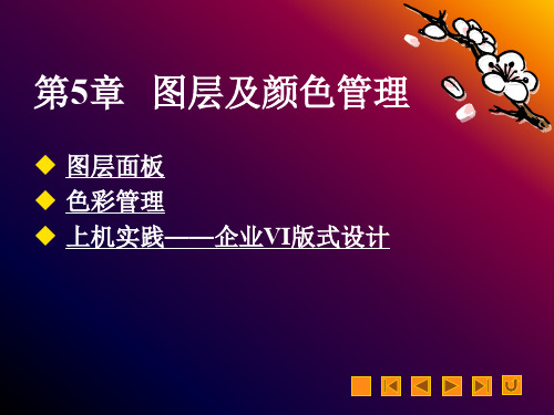 《PageMaker排版精品教程》第5章