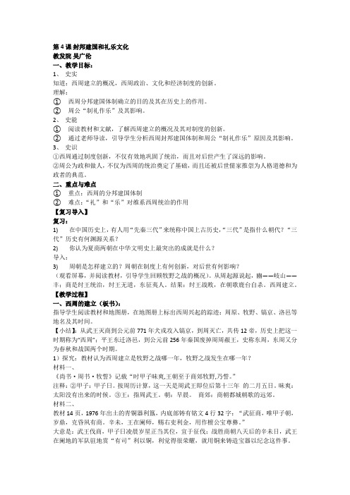封邦建国