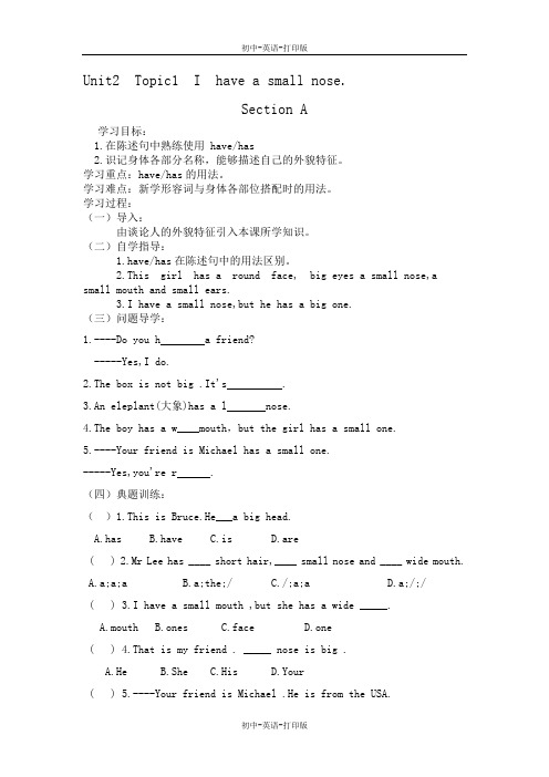 湘教版-英语-七上-湘教版七上 2单元 Topic1 SectionA