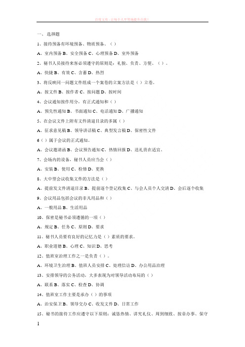2019湖南农村信用社考试作文练习题