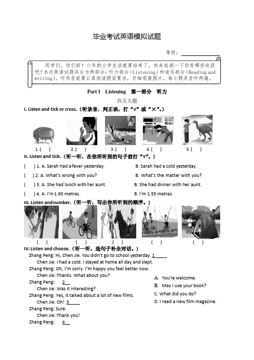 2019年(PEP)六年级英语下学期毕业总复习：小升初模拟卷汇总有答案