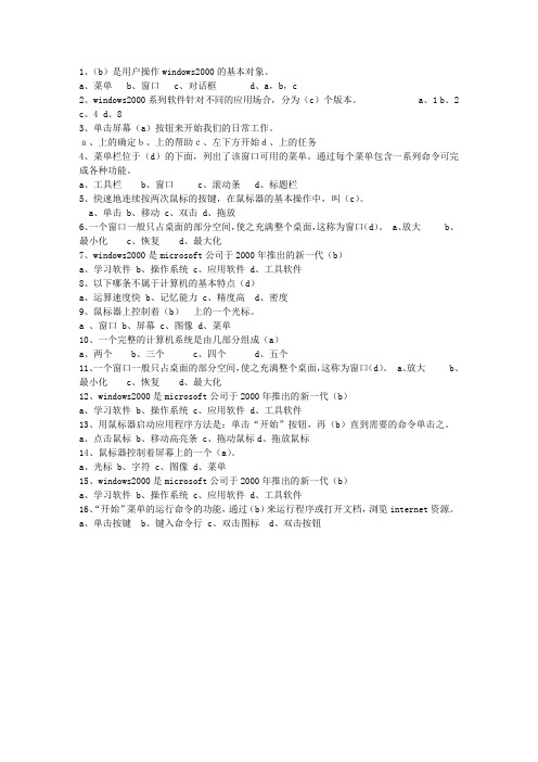 2012云南省会计人员继续教育理论考试试题及答案