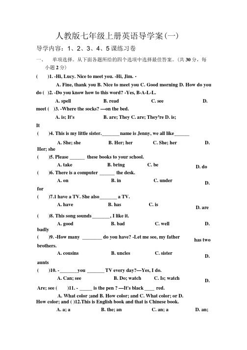 人教版七年级上册英语导学案1.docx
