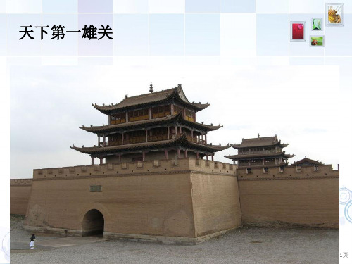 物流基础 第三章 装卸搬运