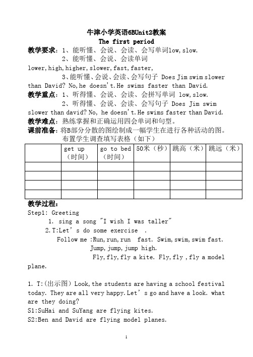 牛津小学英语6BUnit2教案