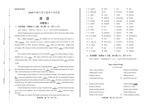 2019年浙江省宁波市中考英语试卷(附答案与解析)