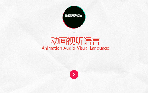 动画分镜头