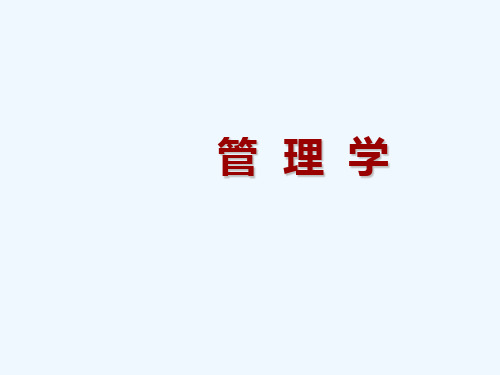 战略性计划与计划实施