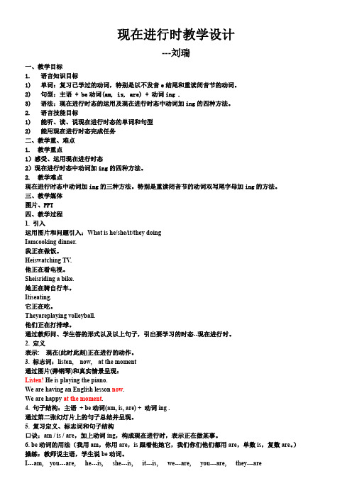 初中七年级英语教案Unit Review(市一等奖)
