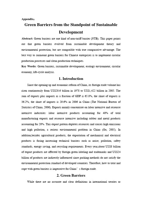 绿色壁垒英文文献及翻译