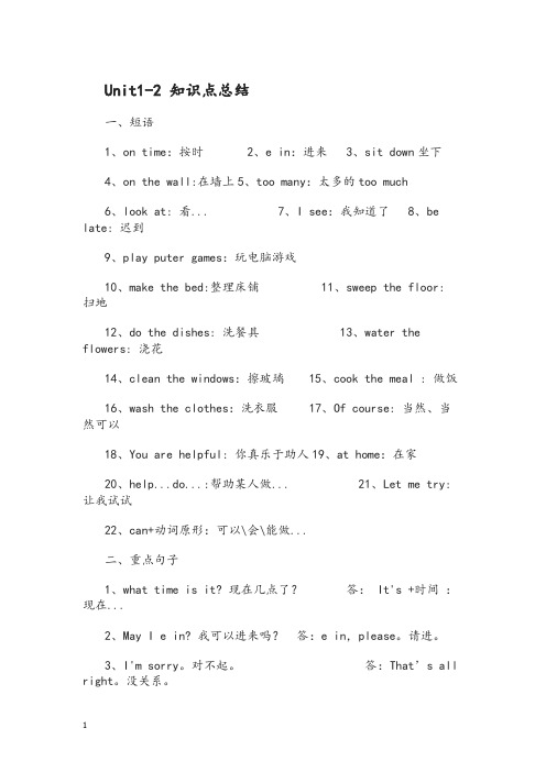 五年级上册英语期末复习重点