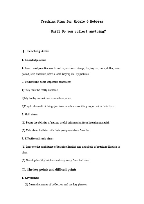 外研版八年级下册英语教案设计：Module 6 Hobbies Unit1 Do you colle