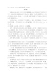 阅读“思维火花”《祈求》完成素养测试题(后附答案)