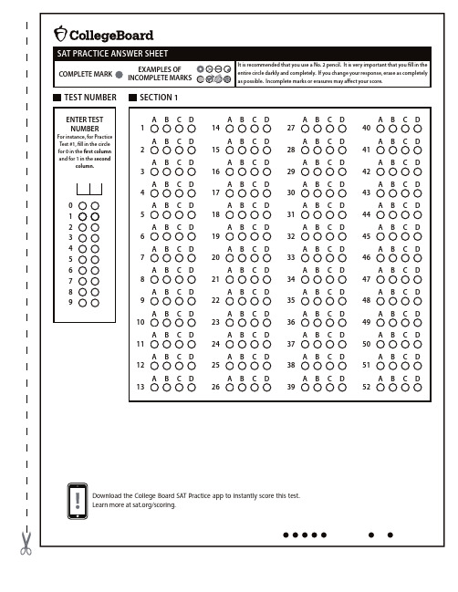 新SAT官方指南答题纸 Answer Sheet