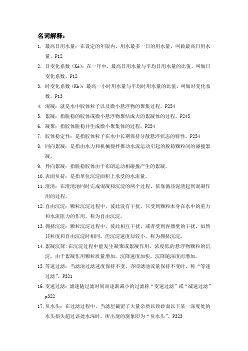 水控