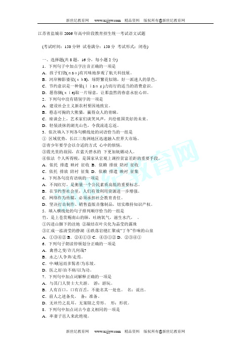 06年中考语文试卷(15套)[下学期]-14