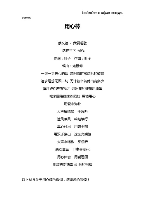 《用心棒》歌词 黑泽明 映画音乐の世界