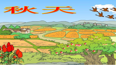 小学人教版三年级语文上册古诗《夜书所见》ppt课件