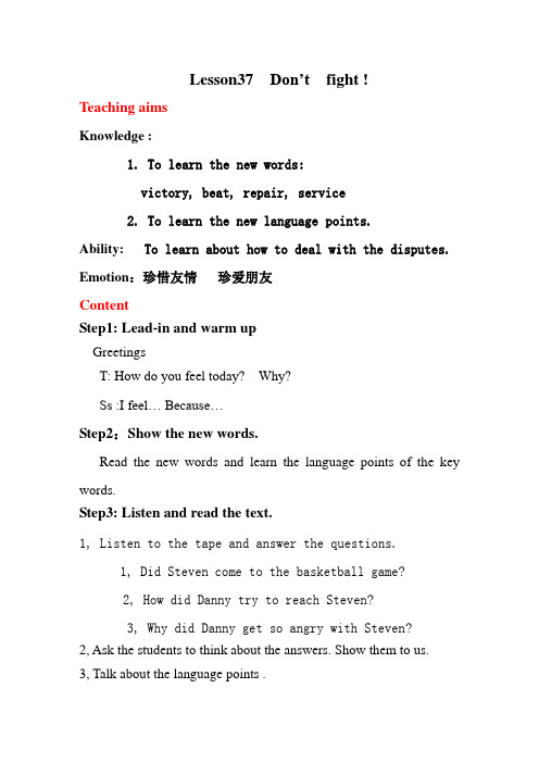 冀教版九年级英语全一册《nit 7 Work for Peace  Lesson 37 Don’t Fight!》赛课导学案_13
