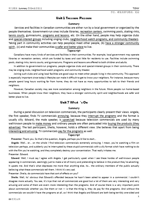 听力期末Summary 答案+录音原文  文档整理