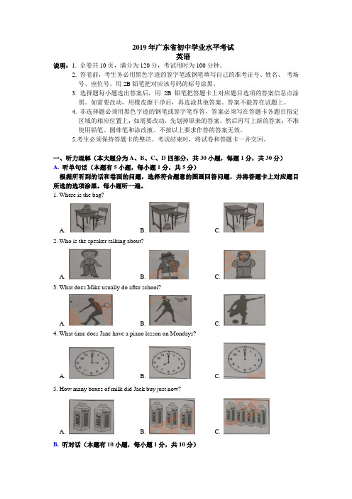 (完整版)2019广东省中考英语真题(Word)
