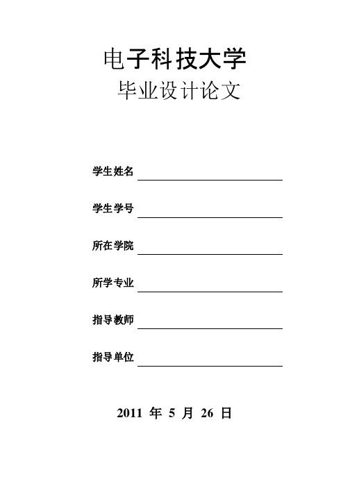 基于WEB的餐饮管理系统