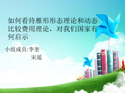 产业经济学