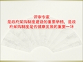 02政府采购相关内容解读
