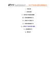 电子产品的无铅化组装技术(1)