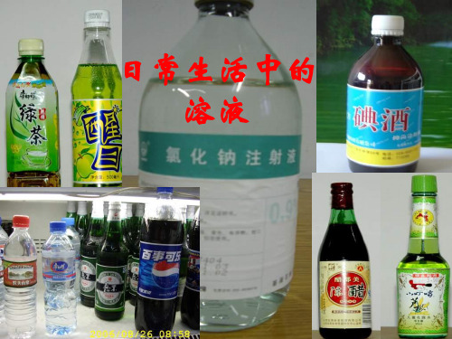 溶质和溶剂的判断