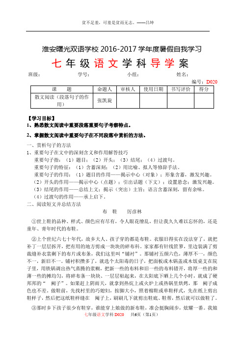 张凯旋散文阅读段落的作用