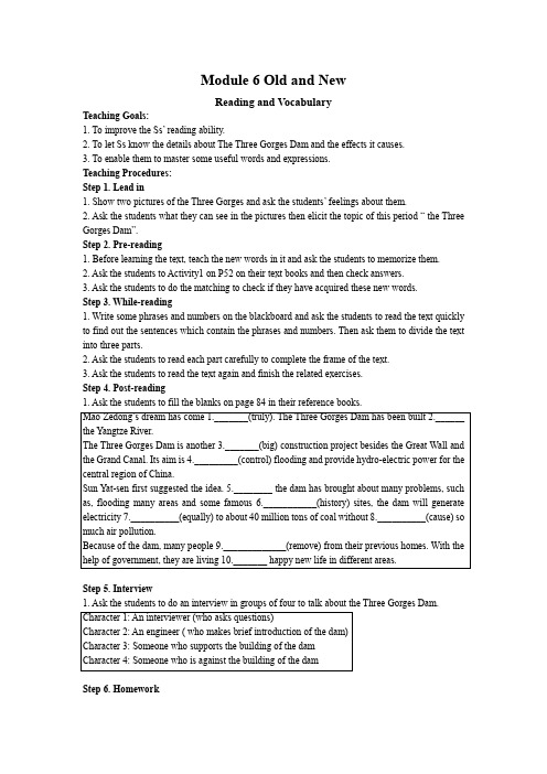 Module 6 Old and New教学设计