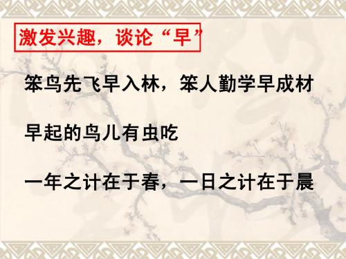 4《早》 (1)