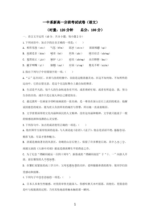 长沙市一中新高一分班考试卷(语数英物化)