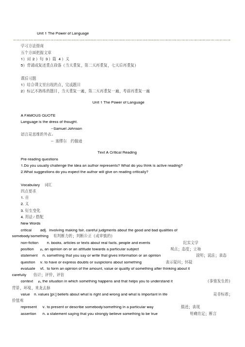 00015英语二(2012版)讲义第01章