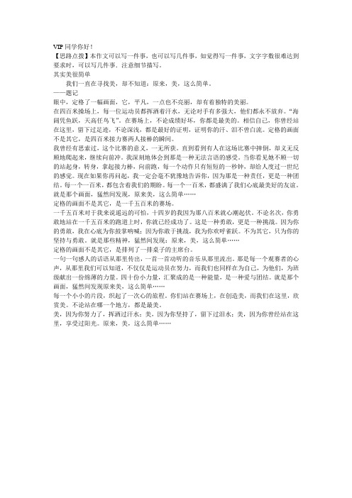 美其实很简单